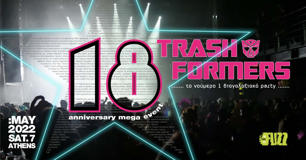 Trashformers 18 χρόνια / 18th Anniversary poster