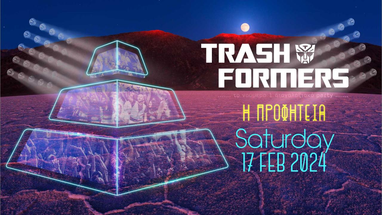 Trashformers - Η Προφητεία / February event web cover