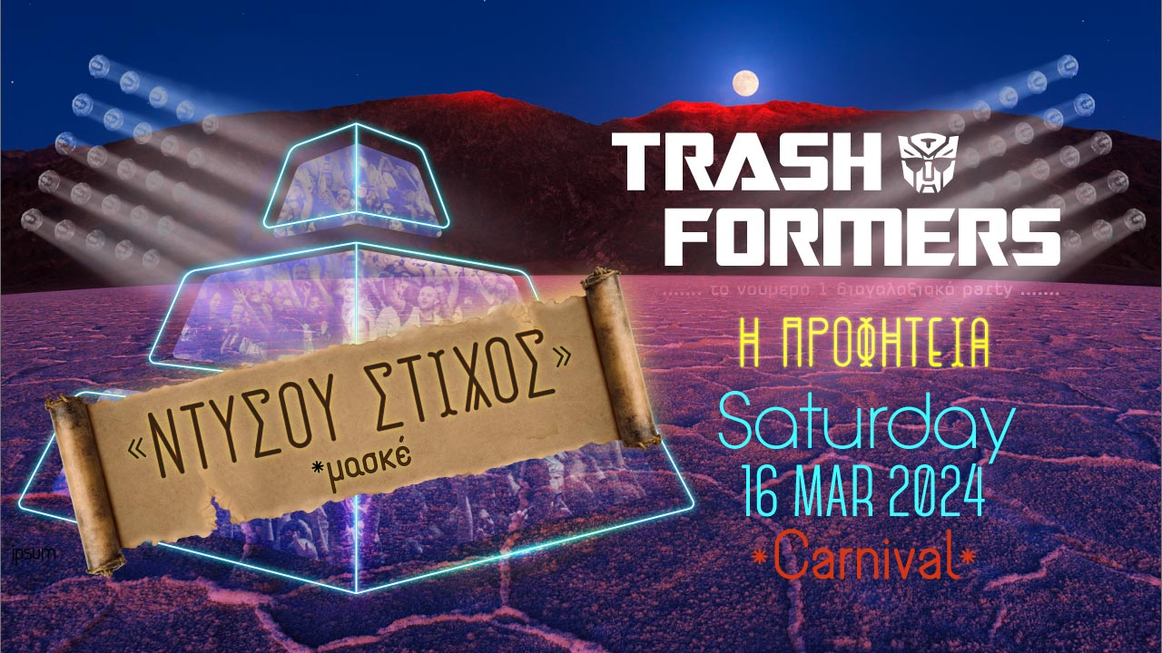 Trashformers - Η Προφητεία / Carnival 2024! - WEB POSTER