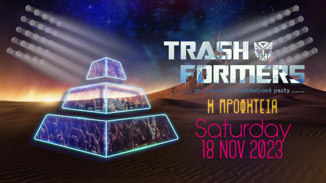 Trashformers - Η Προφητεία / November event web cover