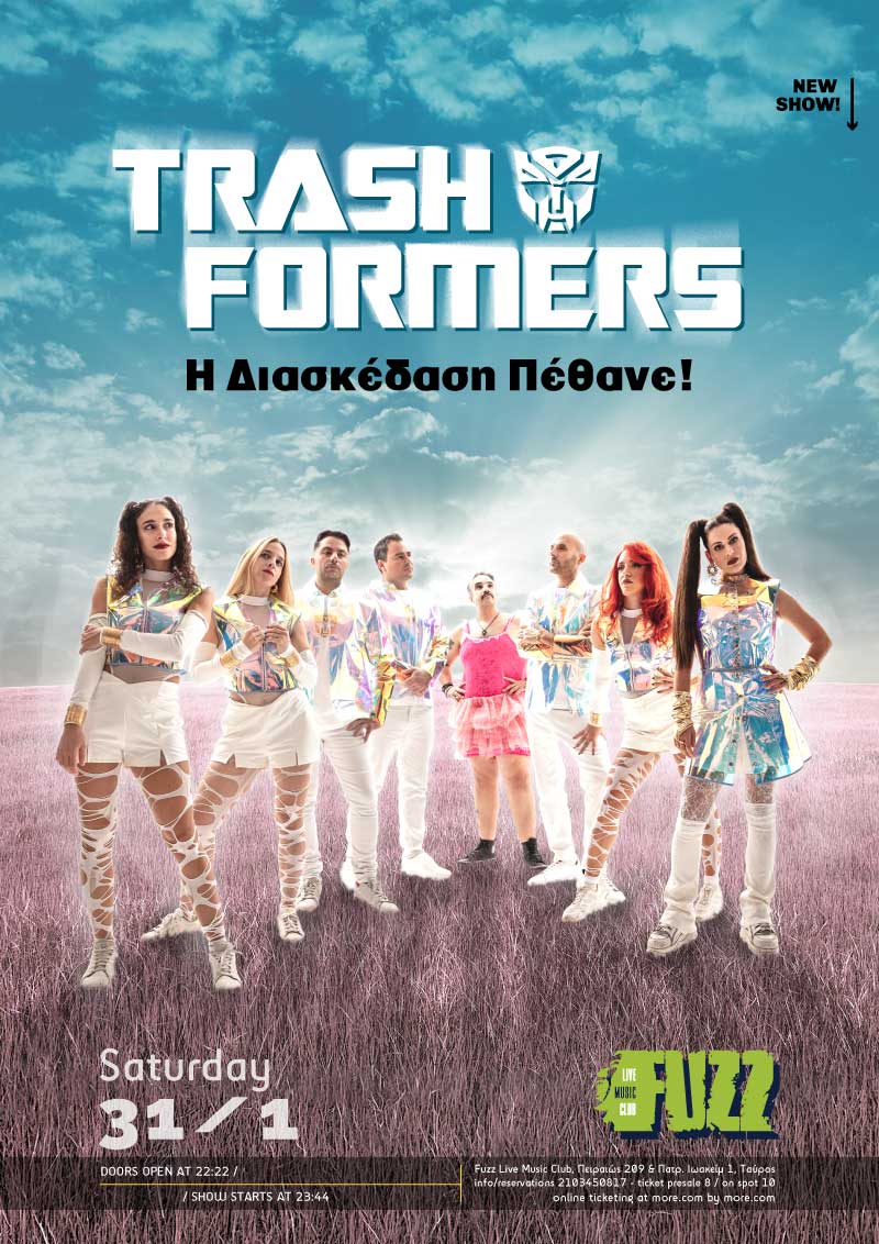 Trashformers - Η Διασκέδαση Πέθανε! / January Poster