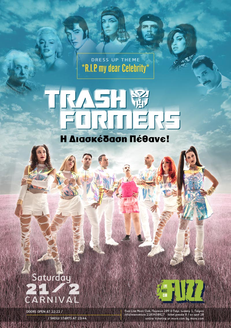 Η Διασκέδαση Πέθανε! / Carnival Edition *** RIP my dear Celebrity *** Web Poster