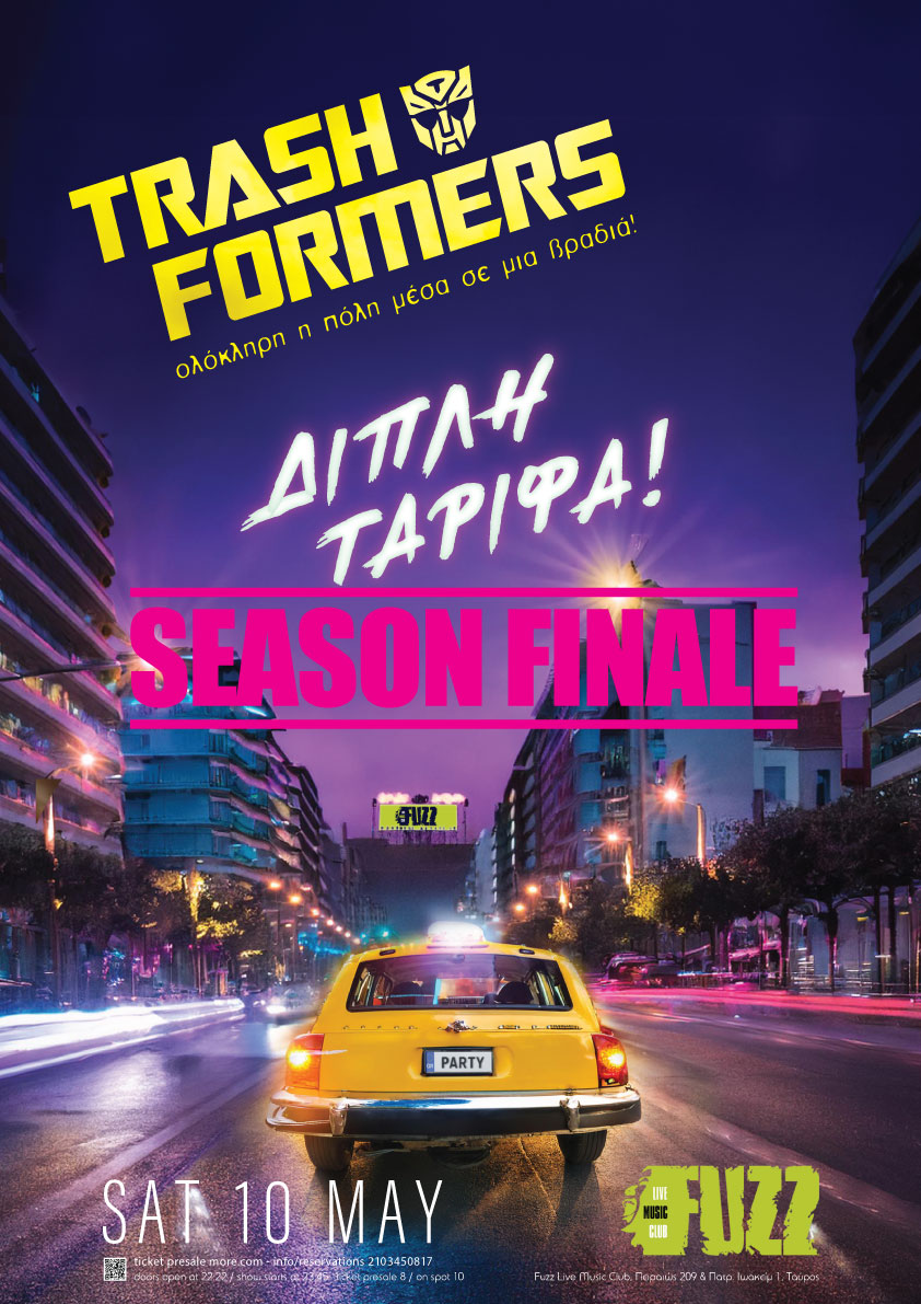 Trashformers – Διπλή Ταρίφα! // ΜΑΥ - SEASON FiNALE Poster