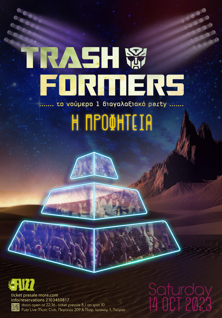 Trashformers Η Προφητεία Poster