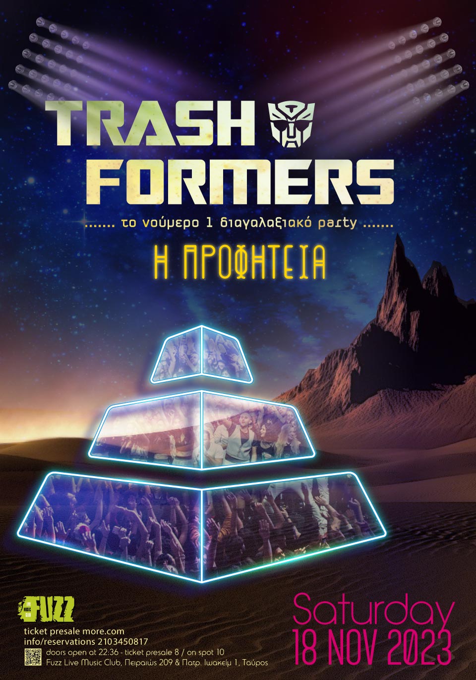Trashformers - Η Προφητεία / November - Wall poster